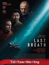 Last Breath